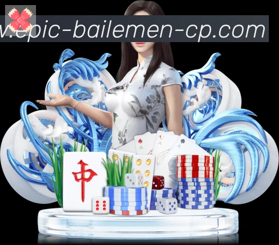 百乐门棋牌官网荣誉